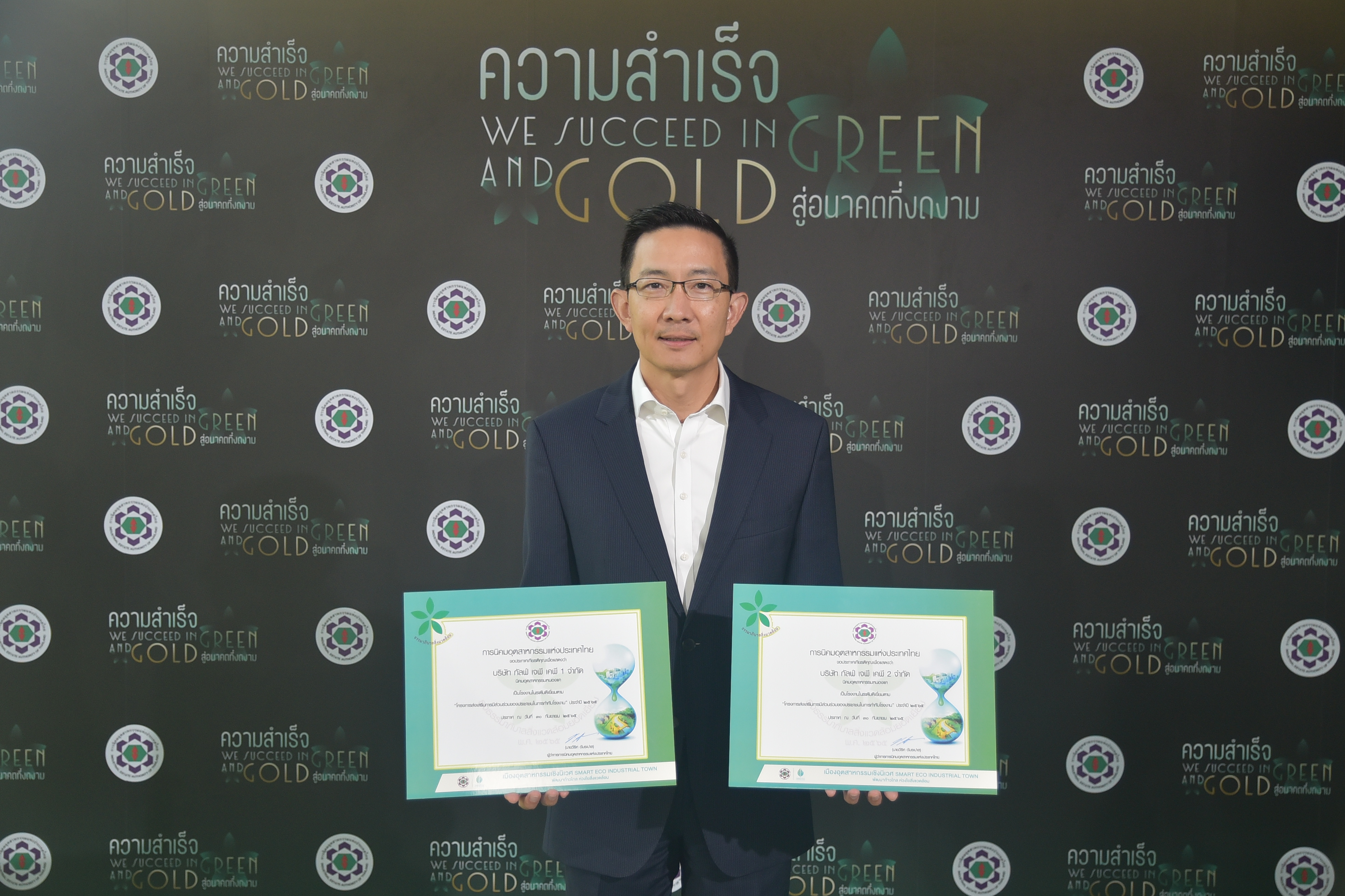 GULF receives environmental governance award 2022 (green star – white flag) 